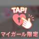 見つけてくれてありがとう☺️💞