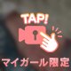 【動画】