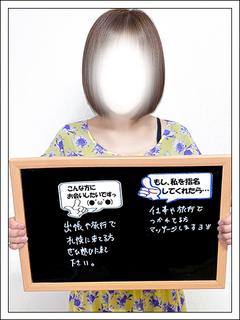 つくし【新鮮！未経験】