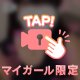 残り2日です✨