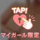 いろんな🤭