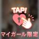 おま♡こまっててね🔞🍑