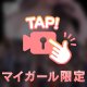 明日から💗💗💗