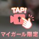７月のありがとう❤️８月も…❤️【 🌠雑談話🌠】