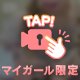 濃厚ぺろぺろ動画♡👅