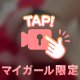 オナニー終わり❤️