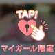‼️びっくりトリス‼️