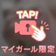 🚀Gカップ❤️