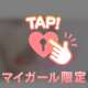 てぶら//