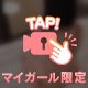 今まで出て1番♡