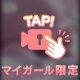 🔞バッ♡でハメハメは、メッ🙅🏻‍♀️🔞