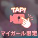 🔞おっぱい沢山いじめてっ？🔞