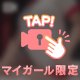 🔞乳首を吸われたい欲🔞