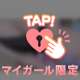 いちゃぬるしよ♡？