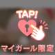 ムラつく時間帯？♡