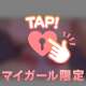 もうひと頑張りです♡