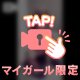 他の子でも満足できる？ほんとに？😏