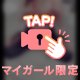癒されたいなら、ゆりあの甘噛み🫶