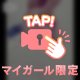 次は9月に、また…ね🩷
