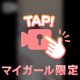その見た目で、その反応？