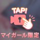 ラスト❣️