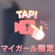 らすと‼️
