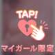 このあと❣️