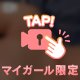 お仕事お疲れ様でした🙇‍♂️🙇‍♂️