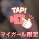 見るだけで🔞