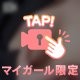 全力で🤍