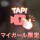 ♡量より質♡