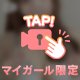 一人でシちゃう🤫㊙️