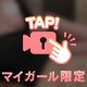 自宅でお誘いくれたお兄様♡