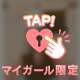 120分お誘いくれたお兄様♡
