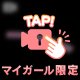 (*´д｀*)ﾊｧﾊｧ🔞