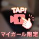 ぷるぷるおしり🍑