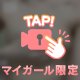🎥ひとりでする？？