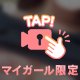 したいっ♡