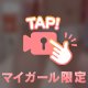 ちょっとだけのつもりが…💦