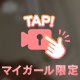 おわりっ❤️