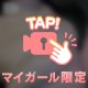 癒される？🫧