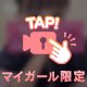 夜風と温もり♡♡