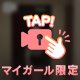 口コミありがとうございます♡
