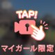 無加工動画♡