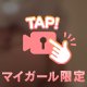 最終日🎥うごくよ
