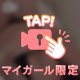 むちむち♡