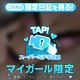 🎥𓈒しようね？