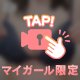 見えた？👀