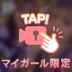 出勤予定🗓
