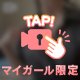 欲求が止まらない